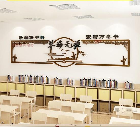 班级文化建设墙贴小学初中国风书法教室布置装饰作品展示学习园地z