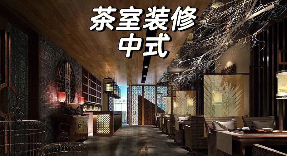 项目名称滨江茶忆杯项目面积180平米项目风格中式