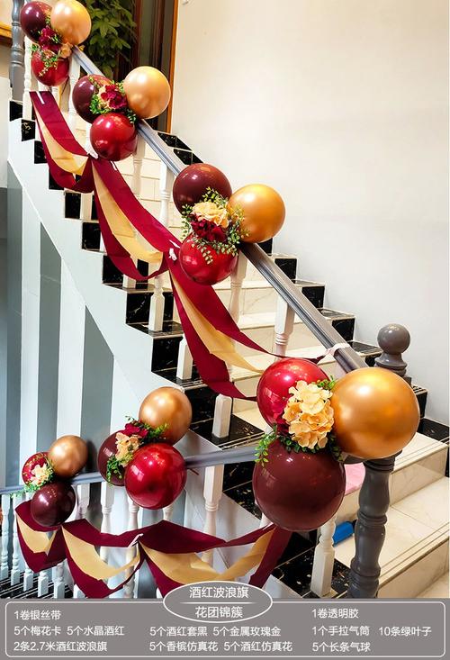 新品礼楼梯扶手装饰浪漫拉花红气球喜字纱幔布置套装婚庆婚房用