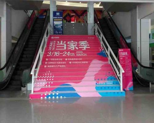 写真喷绘广告写真喷绘公司对卖场楼梯区域视觉活动的布置
