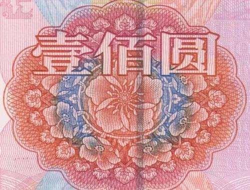 不同面值的人民币上画着不同的花卉