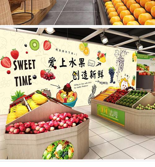 水果店自粘墙贴纸贴画果蔬店生鲜超市背景墙壁纸海报装饰大幅墙画