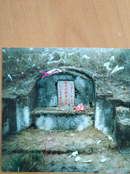 七世祖衍赞绍赞公墓穴位于赤溪村东二公里多俗名柴头坑三山仔头