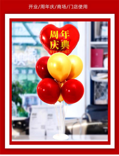 开业大吉气球装饰店铺门口店庆周年庆活动气氛立柱场景布置桌飘