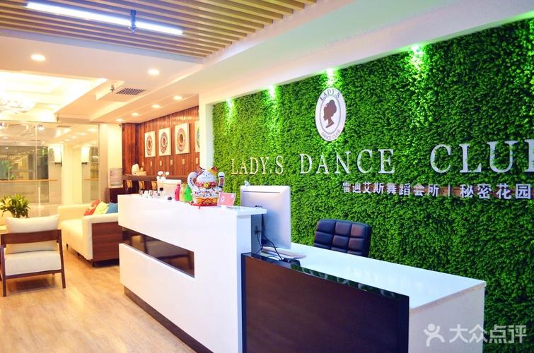ladys舞蹈会所秘密花园店前台图片