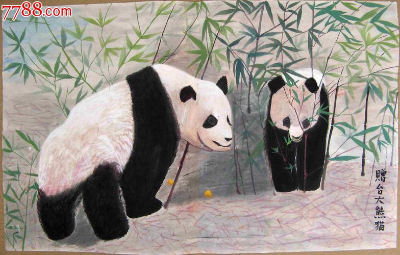 北京老画家清秀细腻的尺半横幅动物画《赠台大熊猫》