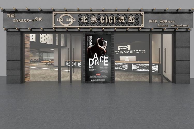 北京舞蹈室门头色设计