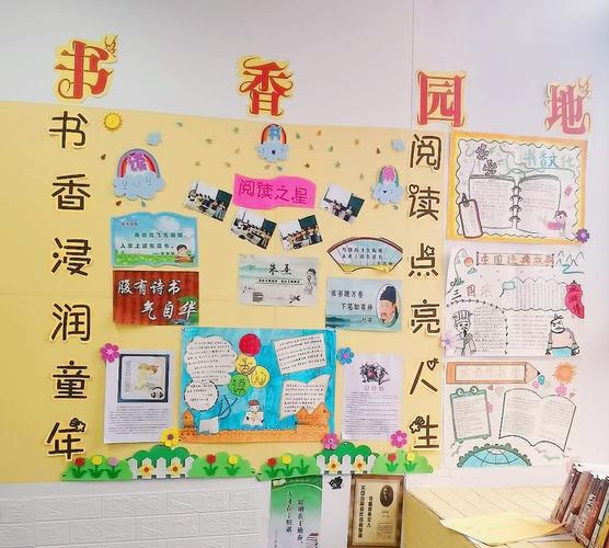 清气溢师心徐州经济技术开发区实验学校五年级班级图书角及书香