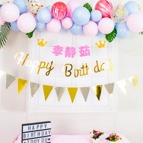 定制名字宝宝周岁生日布置装饰儿童生日派对背景墙拉旗名字定制