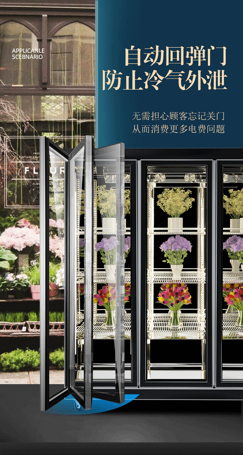 s商用鲜花柜保鲜柜展示柜冷藏柜鲜花植物柜陈列立式展示柜