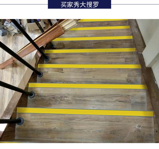 pvc楼梯防滑条自粘幼儿园台阶贴胶条包边护角硅胶踏步压条防滑垫