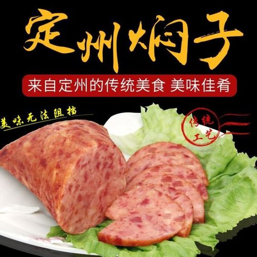 正宗定州焖子河北特产新鲜猪肉灌肠肉糕手掰肠特色小吃火腿礼盒