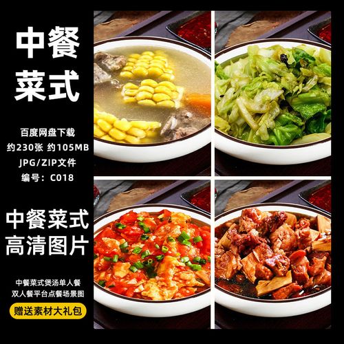 高清美食摄影jpg地方菜系菜品汤品餐饮菜单展示外卖点餐图片