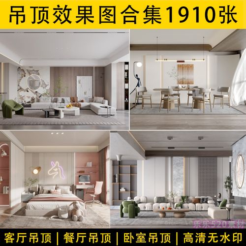 2022客厅吊顶设计效果图房屋房子家装吊顶装修餐厅厨房卧室卫生间