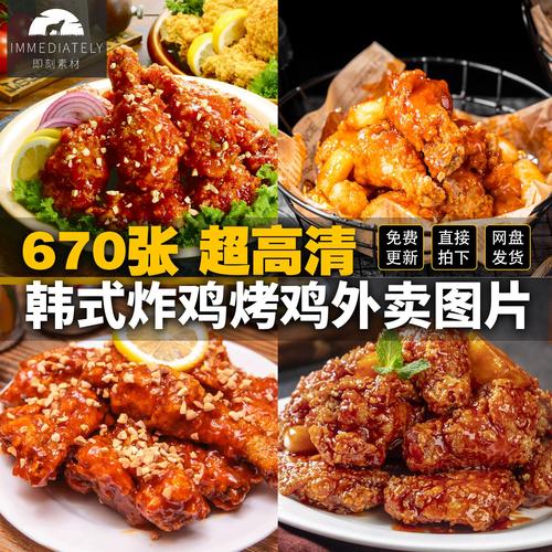 韩式炸鸡图片韩国烤鸡高清美食菜品照片海报广告素材美团外卖图片