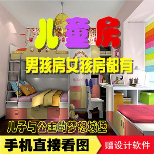 8平米儿童房装修效果图家装家居室内小卧室设计小户型简约图片