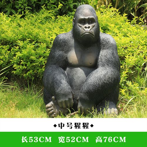 京茂仿真大猩猩雕塑摆件园林景观假山道具公园花园区室外草坪景区装饰