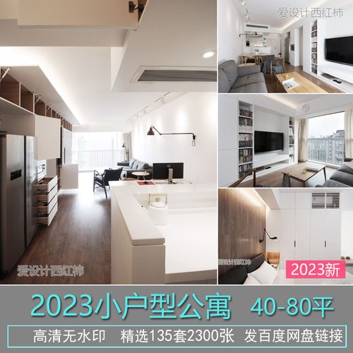 2023小户型装修设计效果图客厅厨房小公寓单身4060平米方客厅案例