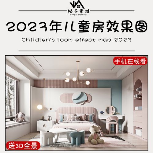 2023年儿童房装修设计效果图婴儿房青少年小男女孩卧室家装上下床