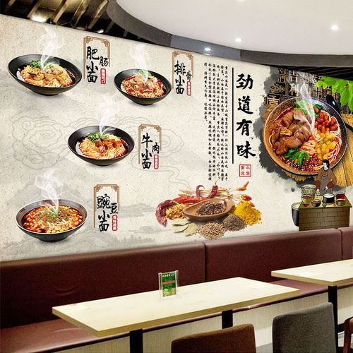 重庆小面墙纸壁纸个性店面美食海报图片小吃店装修面馆装饰墙壁画