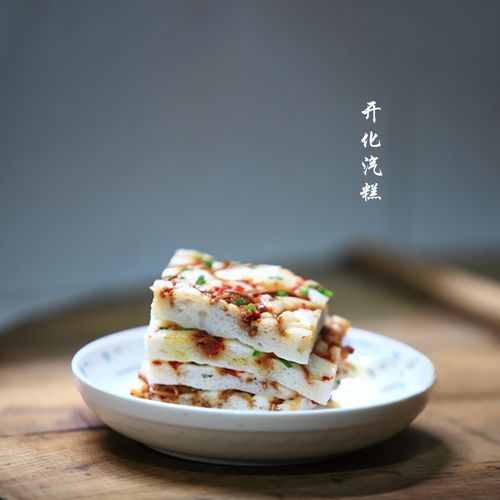 浙里衢州特产开化汽糕常山焙糕米发糕手工醅糕特色小吃早餐糕点心