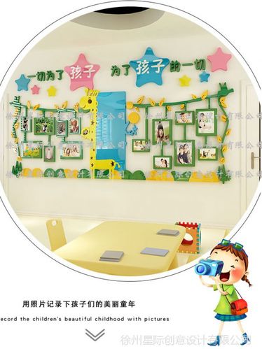 幼儿园照片墙亚克力立体主题墙儿童乐园托管班环境布置墙贴画装饰