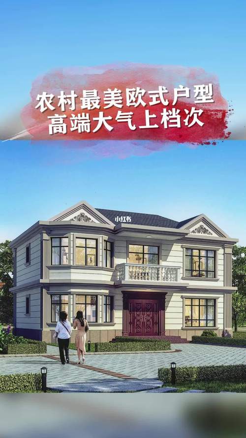 新中式农村自建房别墅设计图纸二层豪华楼房