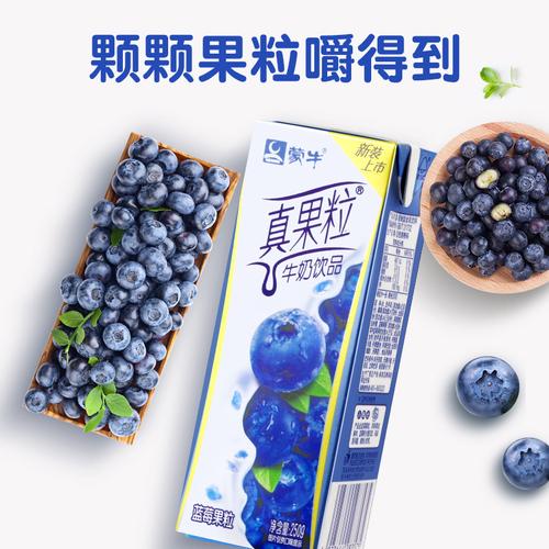 4月生产蒙牛真果粒蓝莓250ml12盒新品上市营养整箱酸奶