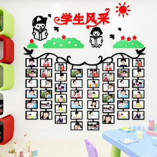 幼儿园照片墙贴装饰班级教室文化墙布置小学生风采创意3d立体贴画