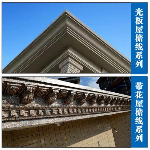 屋檐线条模具罗马腰线欧式别墅外墙房檐建筑建筑模板