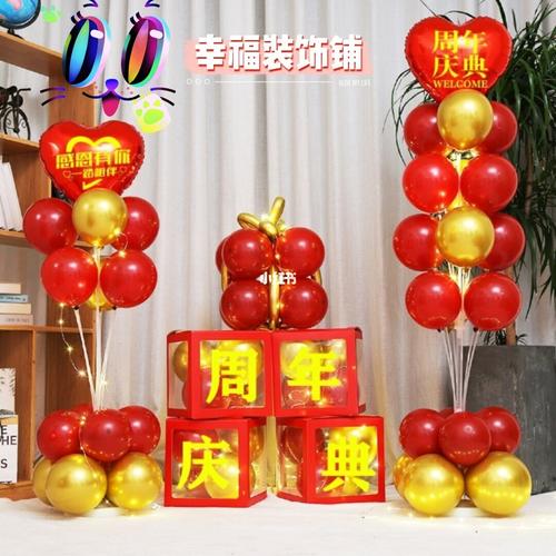 周年庆网红盒子气球装饰商场店铺开业大吉布