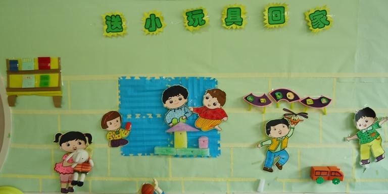 幼儿园玩具区教室布置效果图