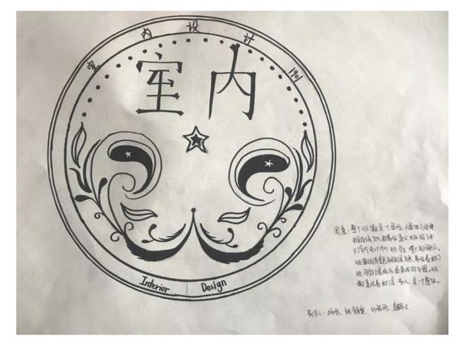 室内1901天圆地方中国传统文化班徽设计图片