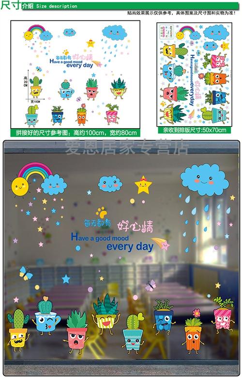 筱娥惠破璃贴纸卡通玻璃窗贴装饰个性创意静电贴纸幼儿园教室窗户玻璃