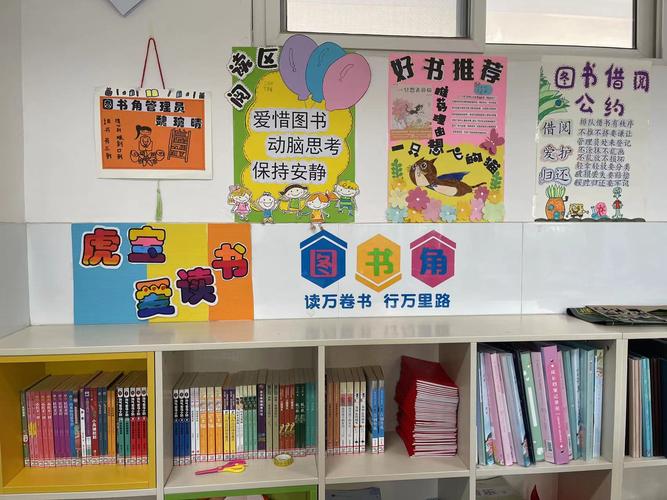 小小图书角满满书香情郑州市创新街小学澜湾校区开展点亮图书角活动
