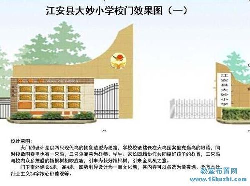黄埔小学小学学校大门设计案例与说明虎林市第一小学栏目列表小学