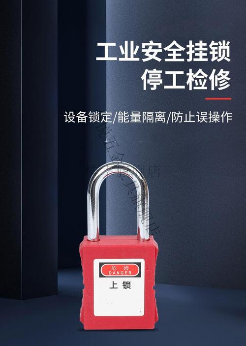 定制工业安全锁loto停工能源隔离锁具电工挂牌上锁工程安全挂锁76mm