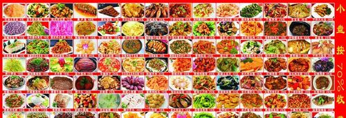100道饭店菜图片