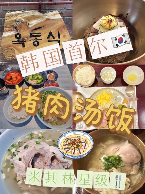 韩国韩国猪肉汤饭78韩国人的传统美食