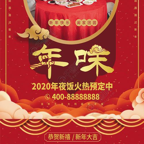 新年春节团年饭菜单年夜饭菜谱2年前发布