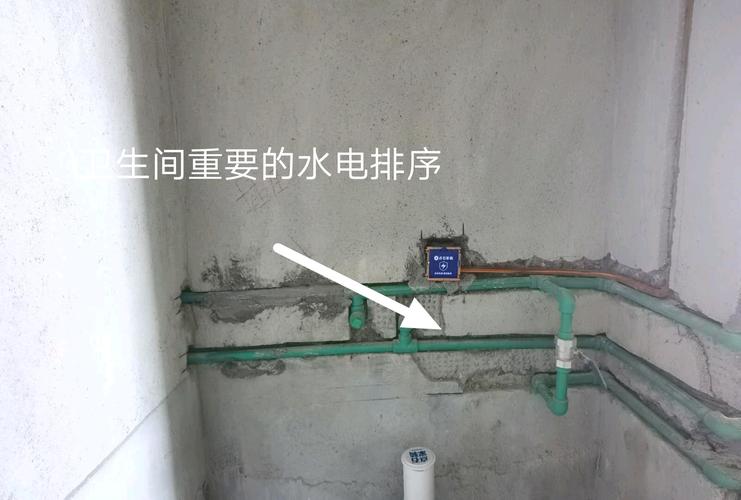 5卫生间走电要走顶面水管走墙面不要破坏地面防水层
