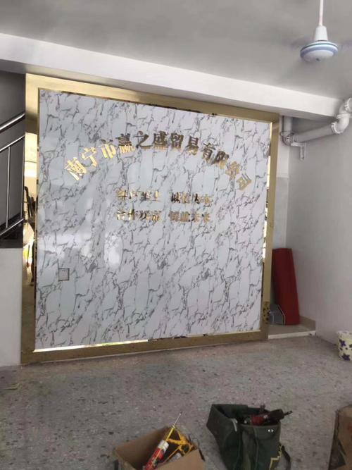 南宁赢之盛贸易有限公司室内形象墙钛金包边铝塑板背景墙