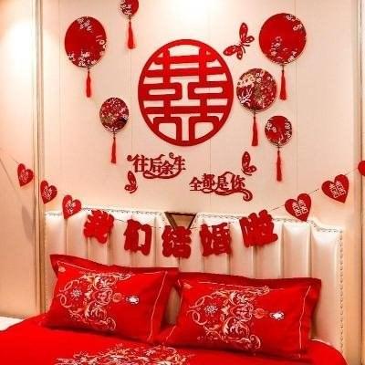 中式结婚婚房装饰男方家新郎新房装饰品新婚房间背景墙床头布置