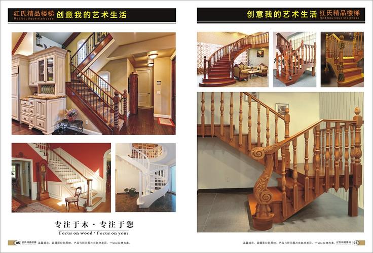 实木楼梯图册设计楼梯画册制作楼梯彩页设计制作