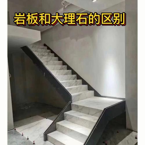 岩板楼梯踏步和大理石楼梯踏步的区别