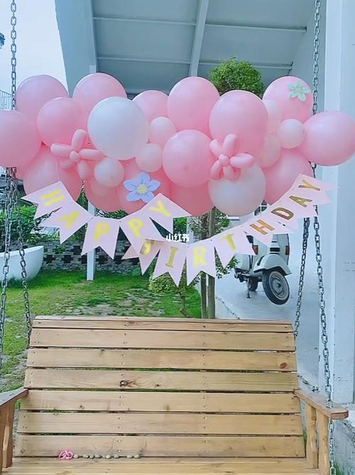 粉色生日气球派对布置