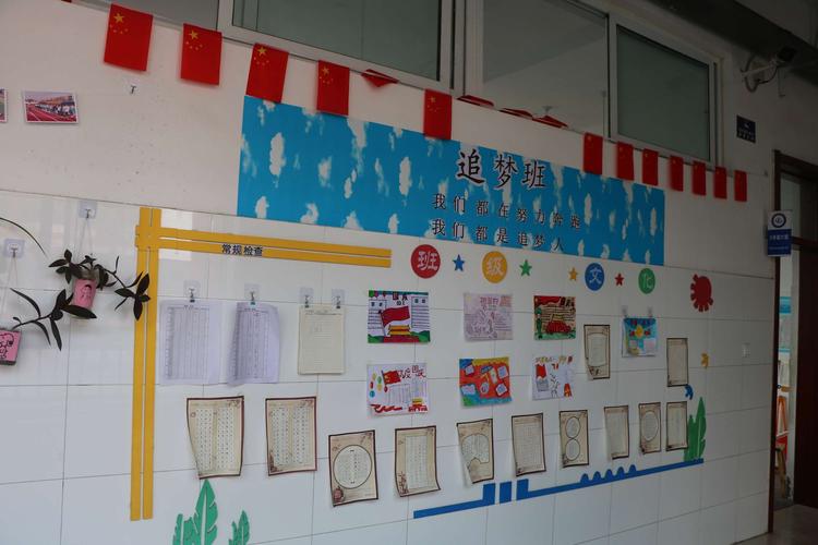 庆祝中华人民共和国成立70周年中楼镇初级中学班级文化墙展