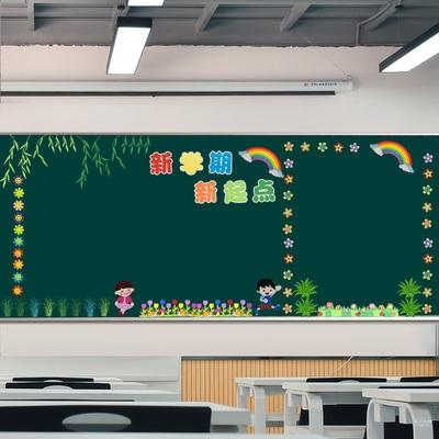 墙面贴布置班级教室幼儿园小学材料创墙开学黑板报环文化通用装饰