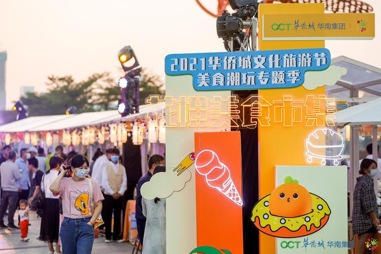 美食市集音乐现场深圳欢乐海岸开启美食潮玩季
