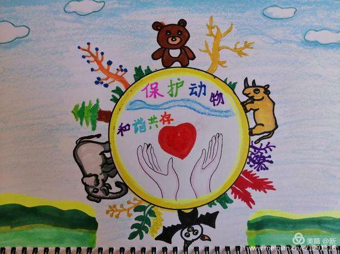 龙门镇中心幼儿园绘画《保护野生动物宣传画》